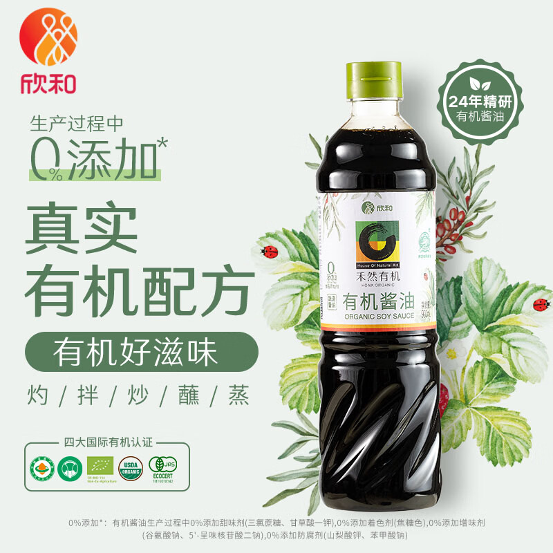 禾然有机 有机酱油900ml【特级酱油】生抽 炒菜调味料 欣和出品