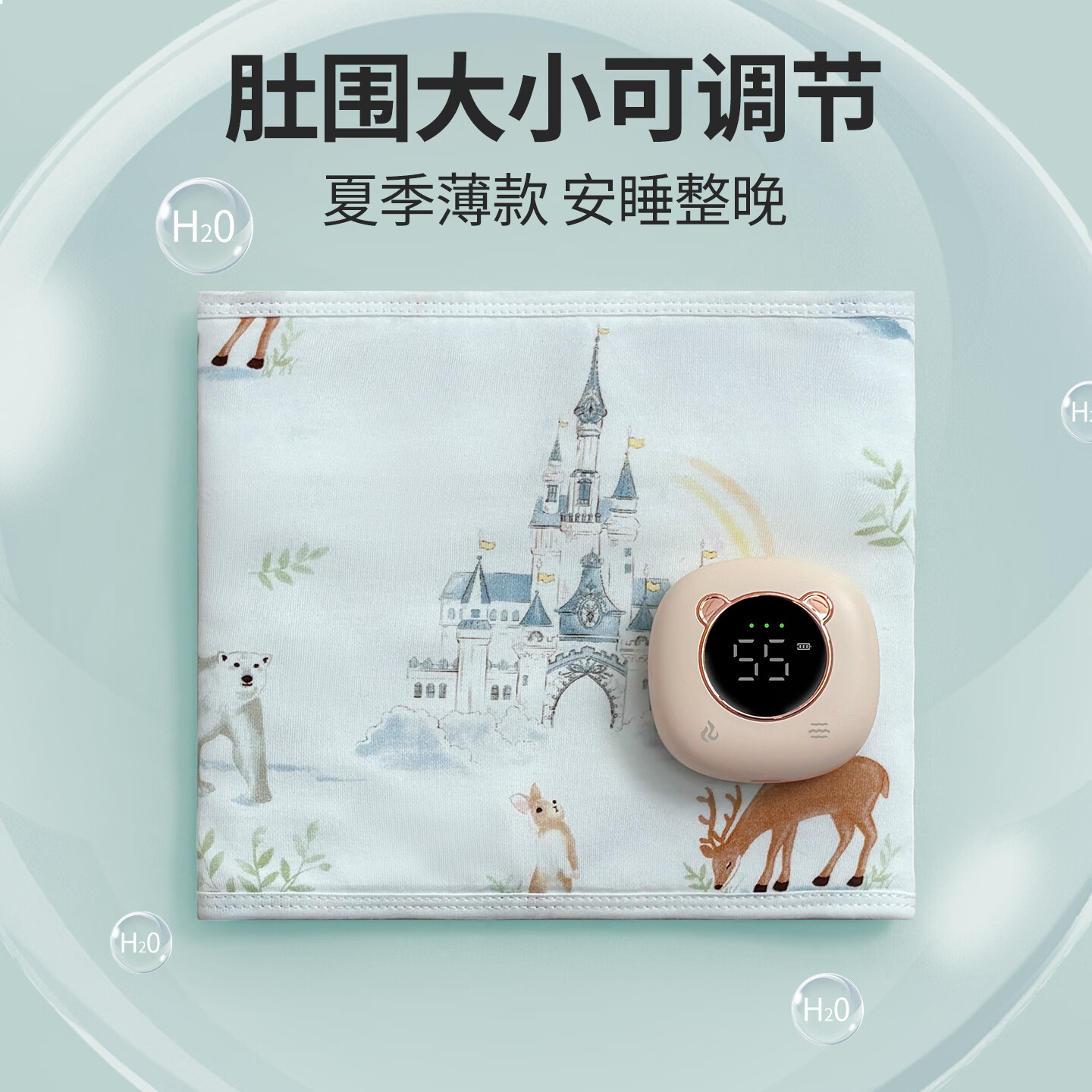 温欧(veeou)新生婴儿夏季薄款肚围缓解肠胀气暖肚子二月闹神器防胀气热敷枕 夏季薄款 动物漫游【豪华礼盒款3000毫安】