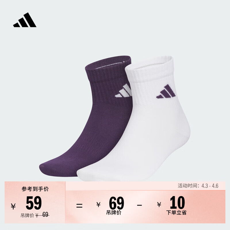 adidas两双装抗菌运动中帮袜男女阿迪达斯官方KC1502 极光洋李紫/白色   M  