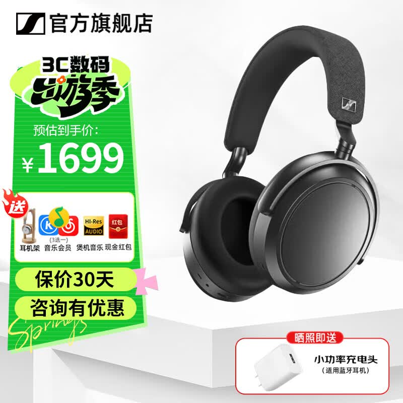 森海塞尔MOMENTUM4大馒头4代四代蓝牙耳机头戴式AccentumPlus无线音乐木馒头自适应降噪送朋友五一生日礼物 大馒头4代 石墨色【自适应降噪】