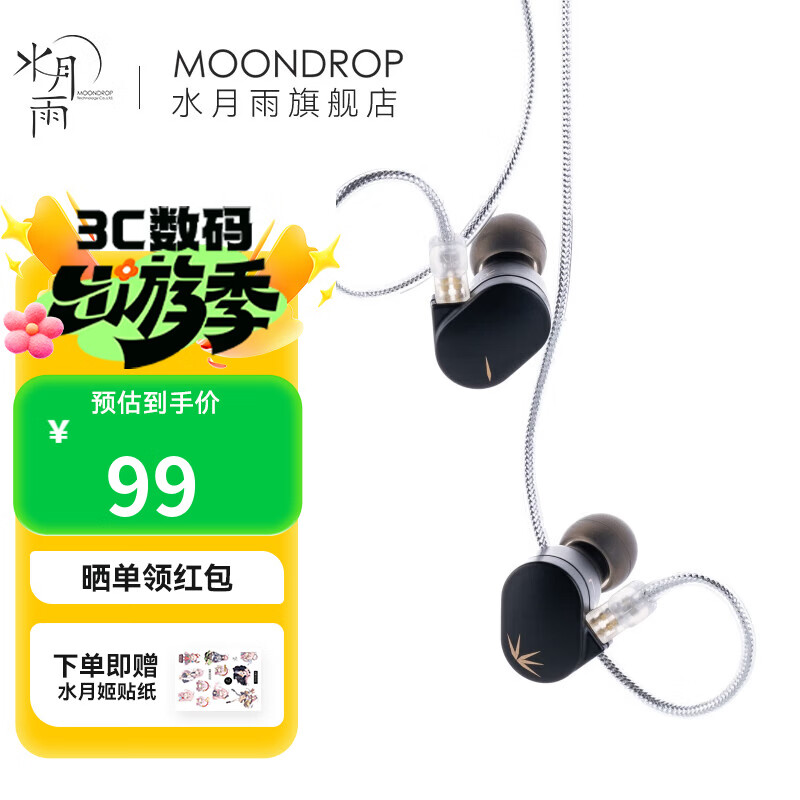 水月雨 竹II 入耳式动圈耳机可换线设计HIFI发烧高性能耳塞0.78双插针 竹2【3.5插口】