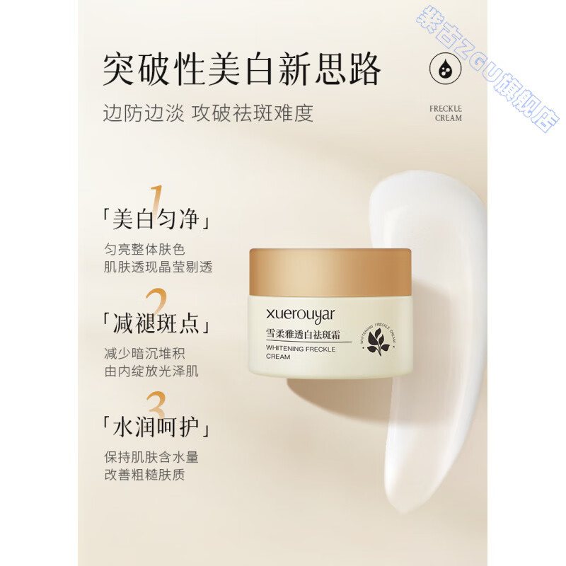 鹿角卉七子白面霜美白淡斑提亮肤色滋润保湿改善暗沉粗糙水润细腻嫩肤 5瓶 透亮嫩肤 官方直售