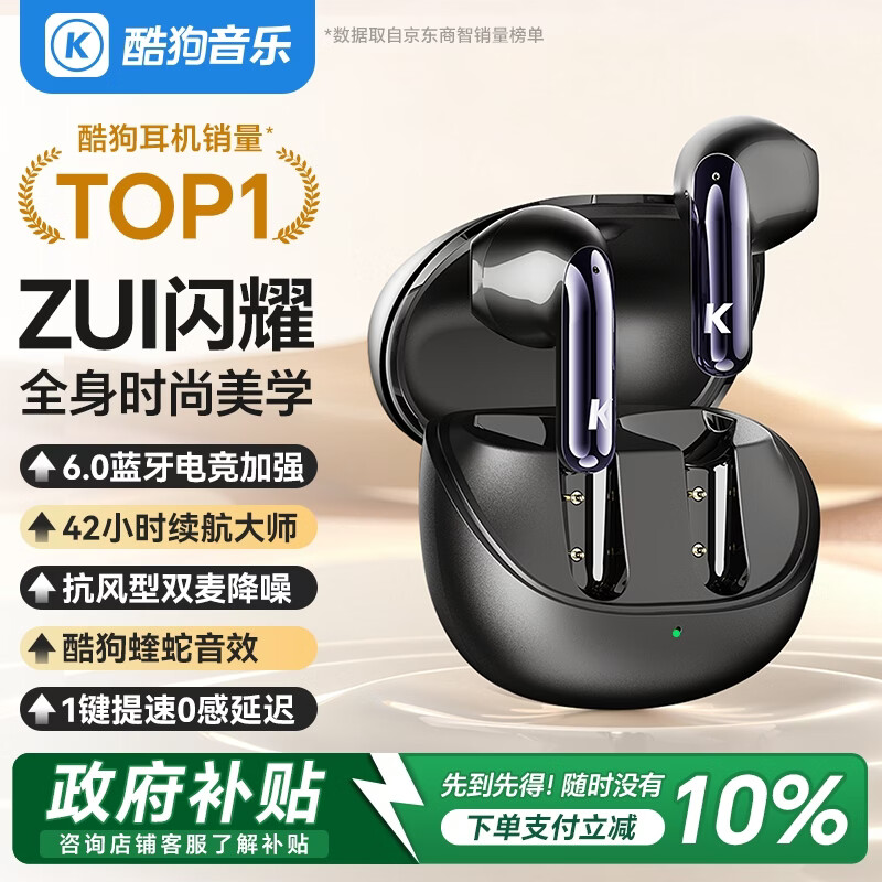 酷狗【千元级·蝰蛇金标音质】6.0蓝牙耳机半入耳无线音乐游戏低延迟长续航降噪适用华为苹果小米M23男