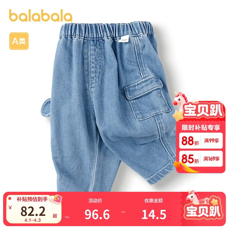巴拉巴拉童装儿童裤子男童牛仔裤2025款春装可爱【商场同款】200125108101
