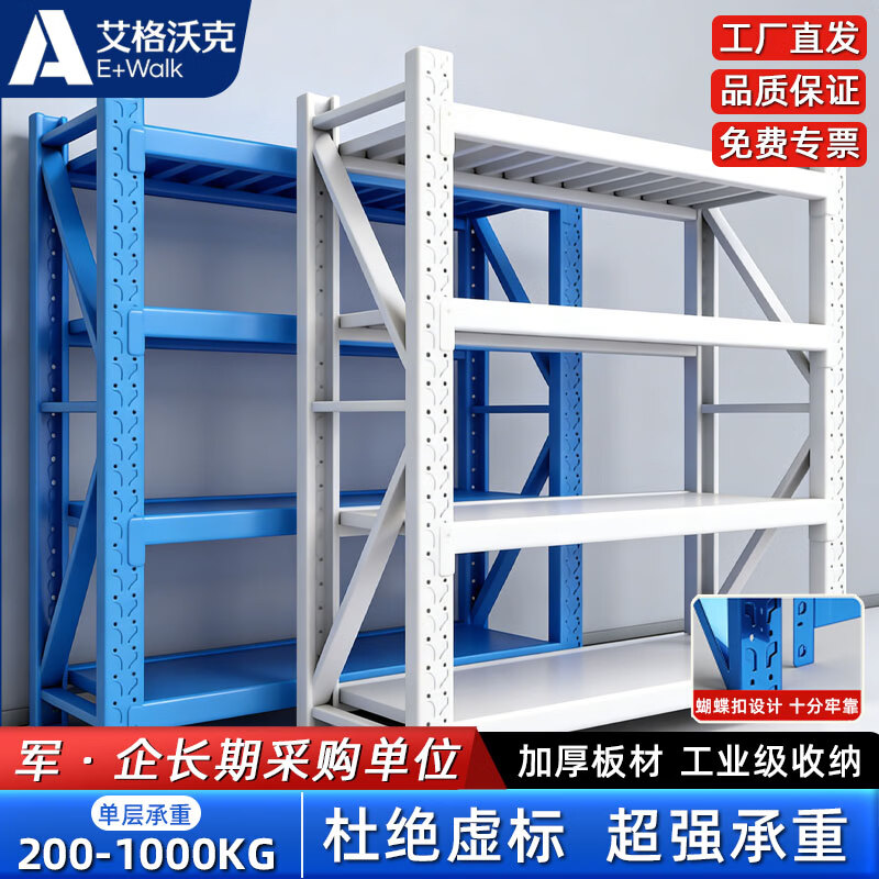 仓储多层置物架超强承重加厚重型收纳储物架落地式蝴蝶扣器材货架 2026新款升级款【100*40*200cm】 承重200kg/层=市场白牌虚标严重