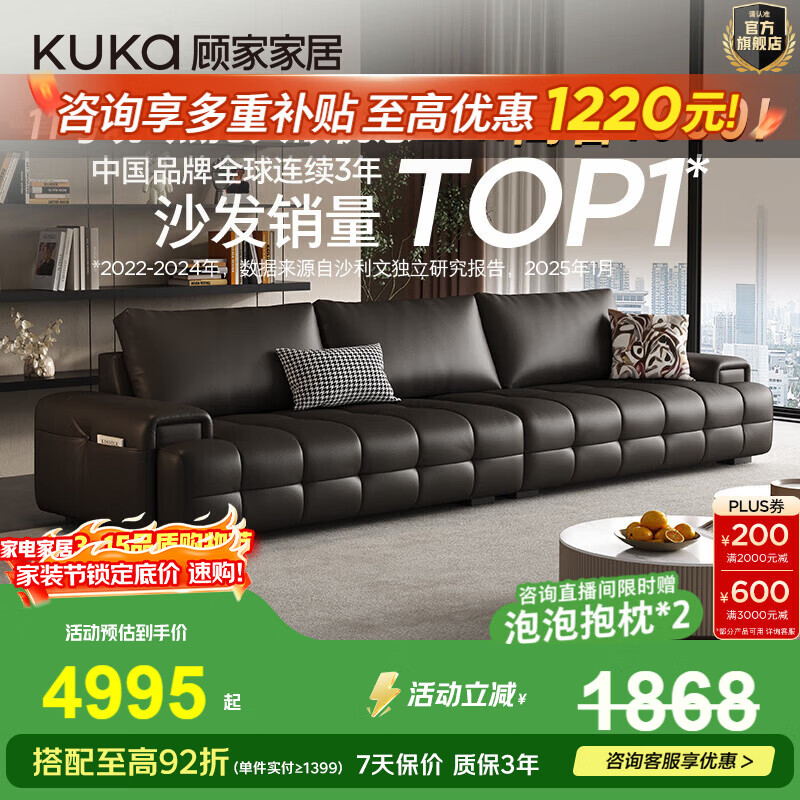 顾家家居焕新pro版劳伦斯沙发26年新款羽毛填充头层牛皮直排客厅沙发1383 【基础版】3.1M-骑士黑-坚韧耐磨皮