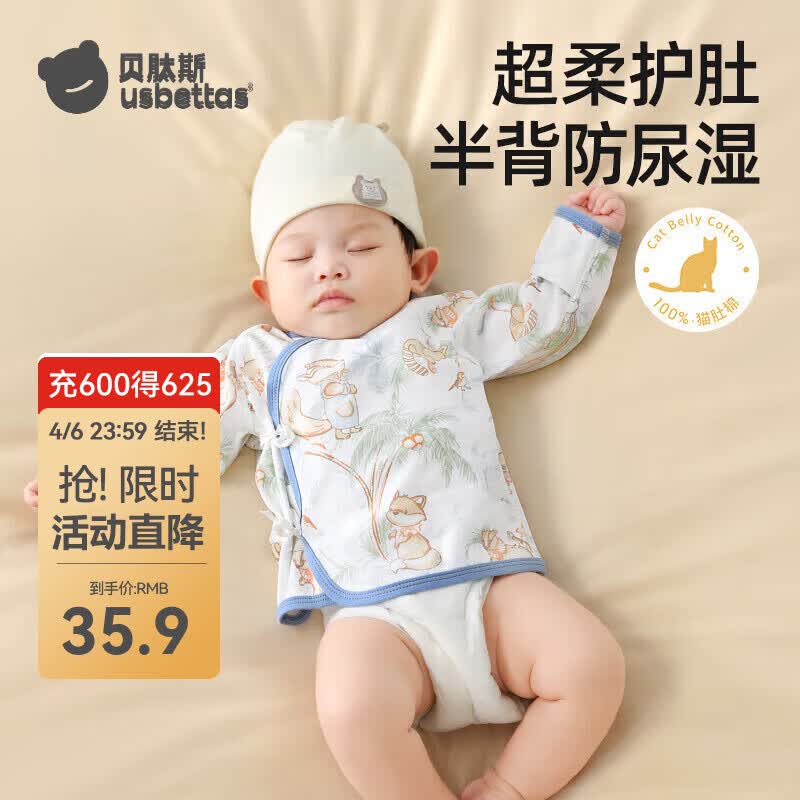 贝肽斯新生儿半背衣婴儿衣服春秋季儿童睡衣纯棉男女宝宝上衣 森林聚会 52 cm