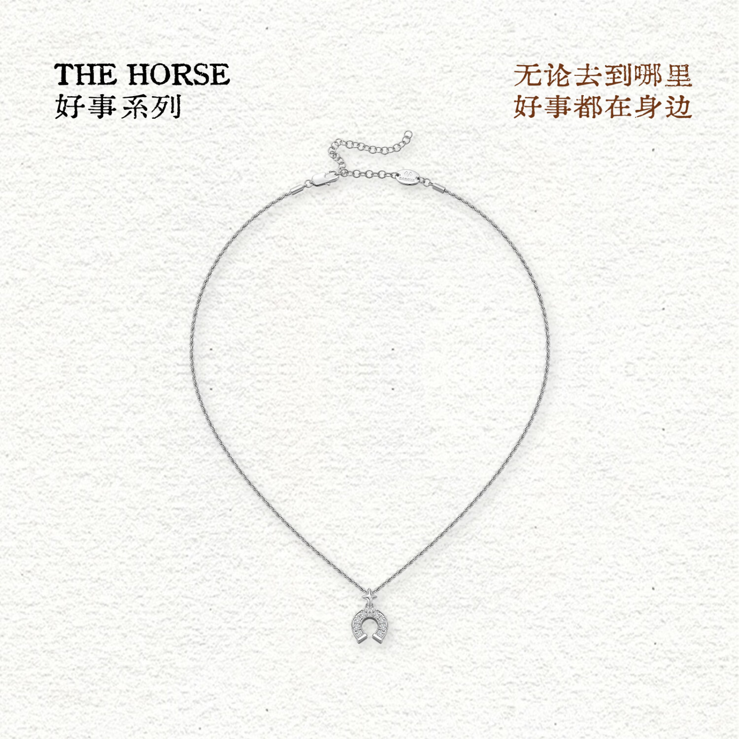 BABAMA项链男原创生肖马年情侣项链2026新款吊坠本命年送女友生日礼物 好事蹄环项链【原装礼盒】