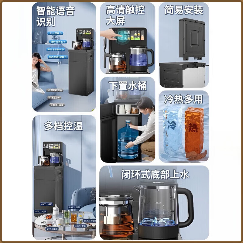 MI 小米椒智能茶吧机【底部上水】家用客厅高端智能立式下置水桶茶吧饮水机语音触控即热制冰办公室【次日达 黑色尊享【自涌泉语音防溢水】 即热制冷型 冰温热