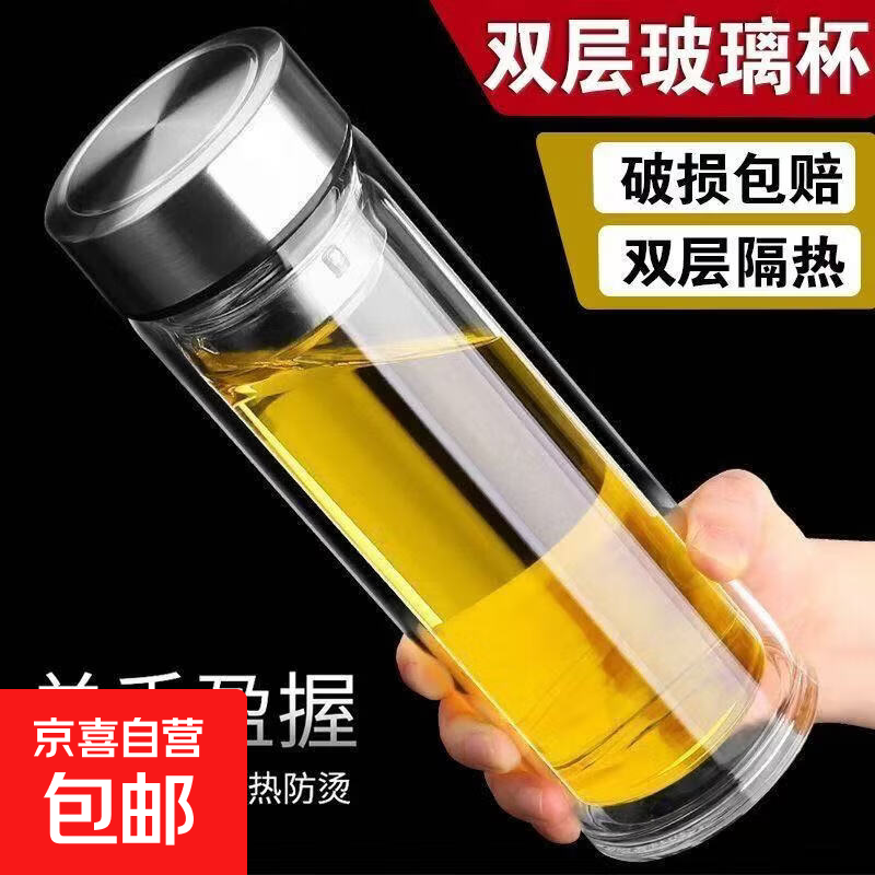 高档双层高硼硅玻璃杯茶杯便携家用加厚水杯带盖男女大容量杯子 加厚双层350ml