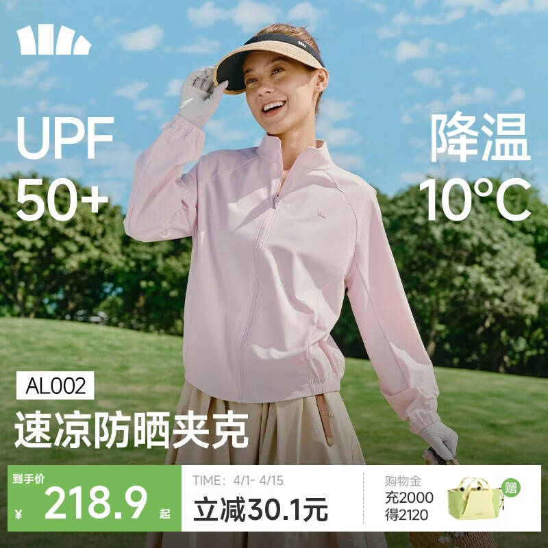 蕉下（beneunder）防晒衣女防紫外线外套速干宽松立领休闲户外AL002霜奶白L