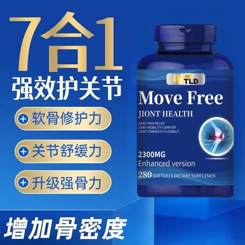 NTLD美国原装进口氨糖软骨素胶囊280粒养护关节灵舒缓疼痛维骨力骨密 560粒*2瓶 【巩固装】