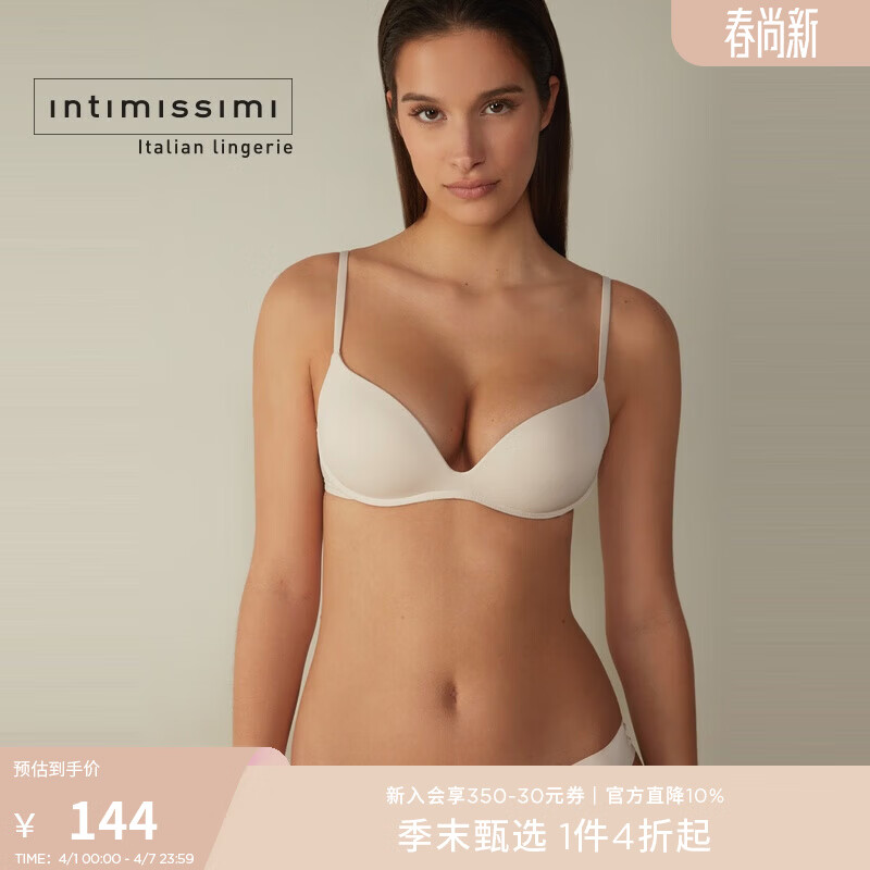 INTIMISSIMI意舒漫女士Gioia简约舒适半杯无痕聚拢文胸RPS50C 肤色 - 2280 70C