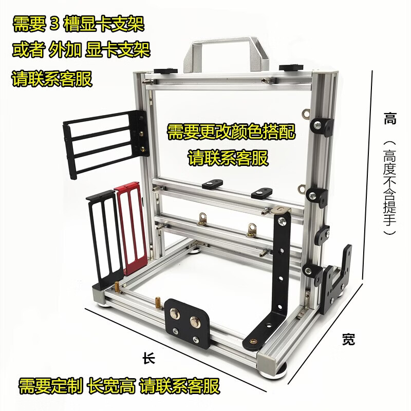 埠帝开放式主机壳matx电脑机箱机架铝合金atx创意个性itx桌上型电脑机架 特殊尺寸主机壳标配