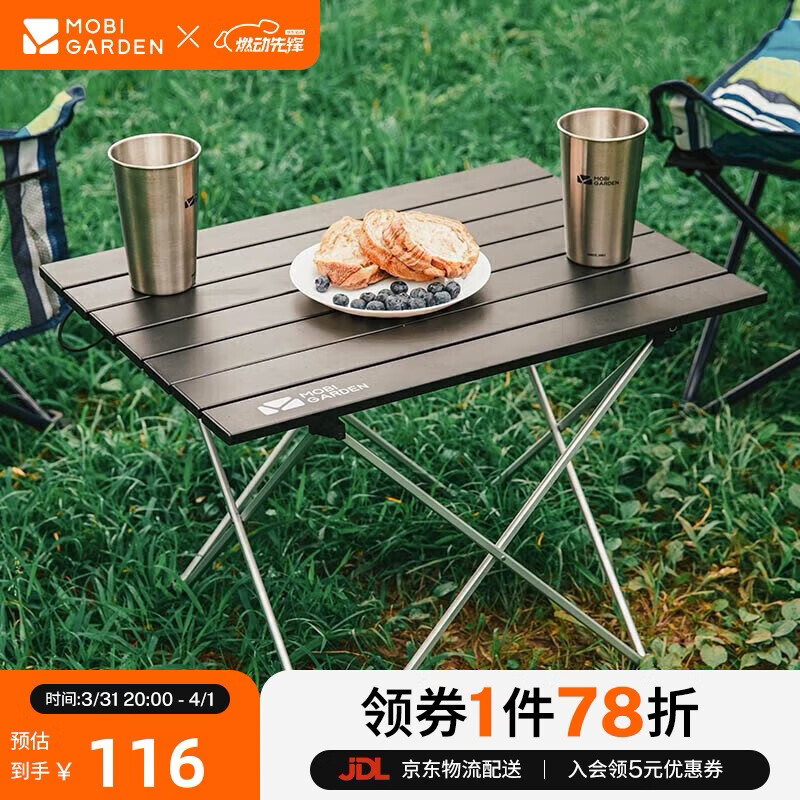 牧高笛（MOBIGARDEN）折叠桌 户外露营便携野餐可折叠餐桌四方桌 NXLQI65002 夜幕黑