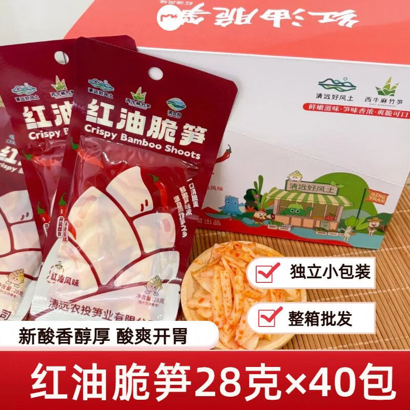 红允山椒泡椒脆笋新鲜酸辣竹笋零食解馋即食大包装脆笋整箱开袋 【超值实惠装】25包泡椒+25包红油脆笋袋装
