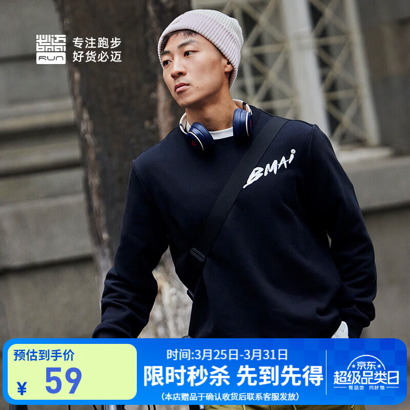 必迈新款男女卫衣运动针织套头上衣十周年限定款本命年打底上装 黑色【男】 L