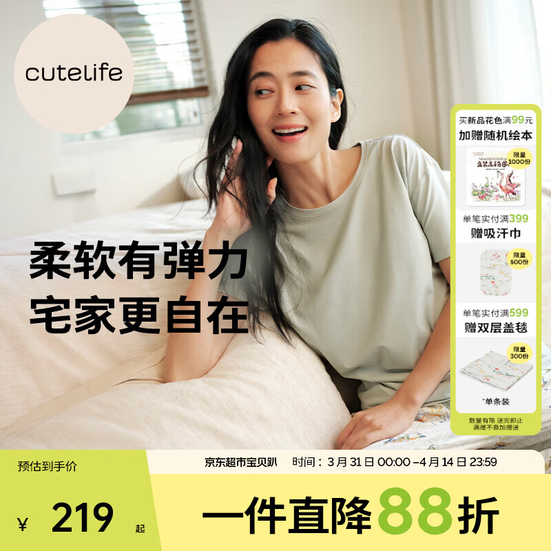 Cutelife女士竹棉针织短袖家居服夏季薄款月子服产后家居套装孕妇睡衣睡裤 林间树蛙 XL码 建议身高170-175cm 京东折扣/优惠券