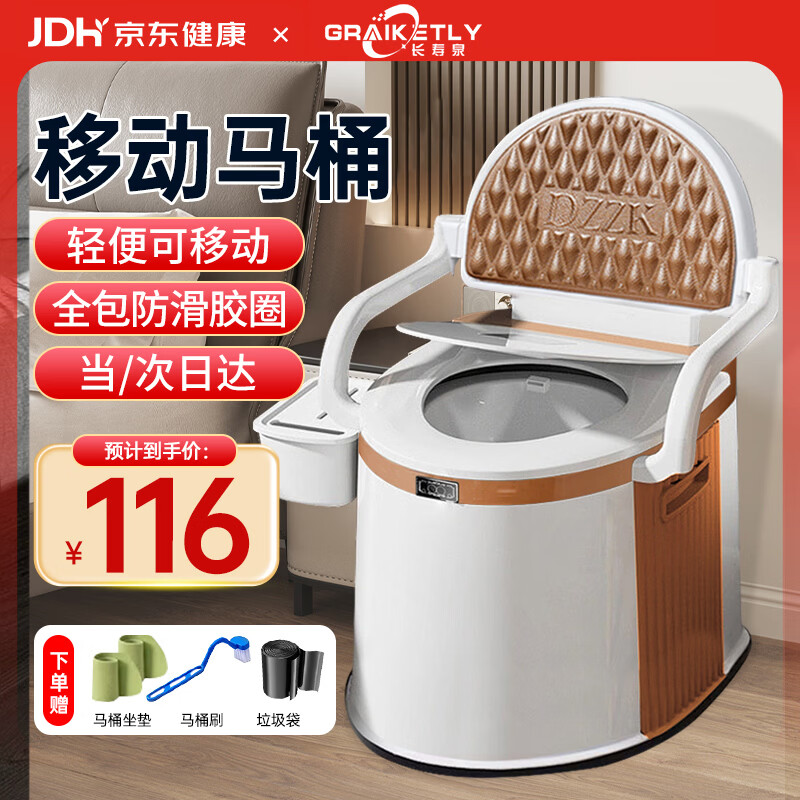 长寿泉移动马桶老年人孕妇家用坐便器结实坐便椅防滑加高卧室内便携