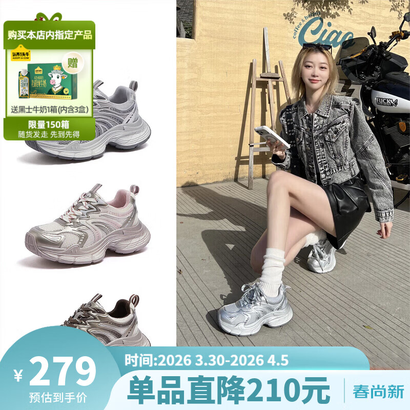 骆驼（CAMEL）耀月2代老爹鞋女厚底运动休闲鞋 L26S283069 神秘灰 37