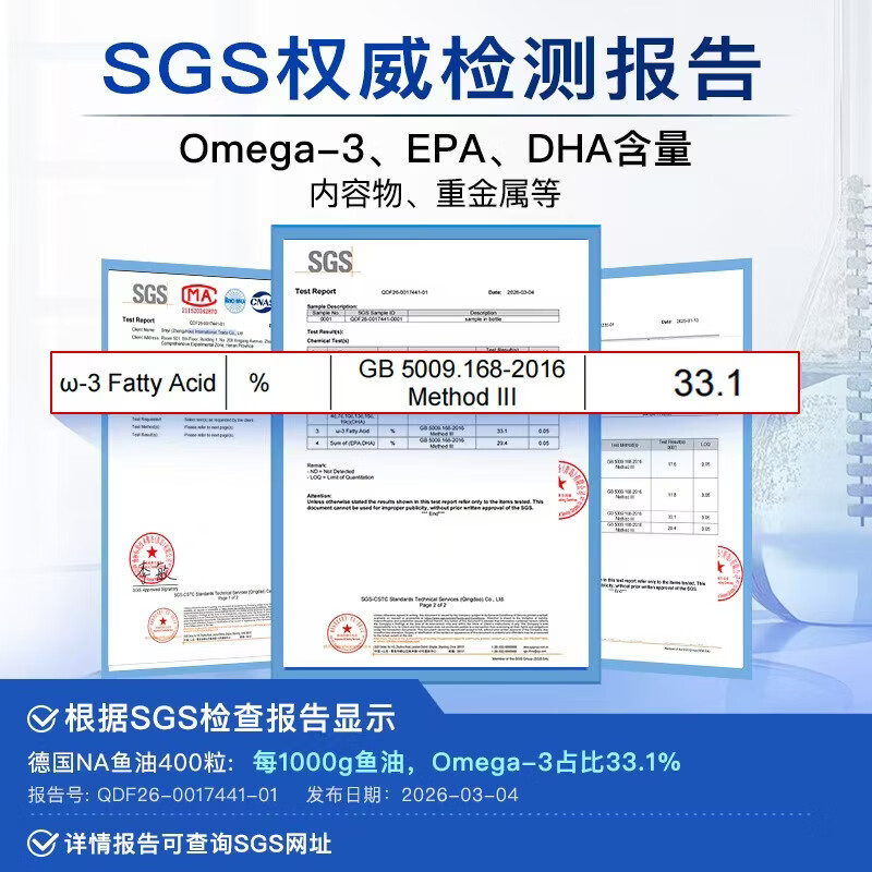 NA Natürliche Auswahl德国NA鱼油胶囊400粒rTG型送父母长辈omega3中老年EPA/DHA无腥味 【3瓶装全家共享】 400粒*3瓶