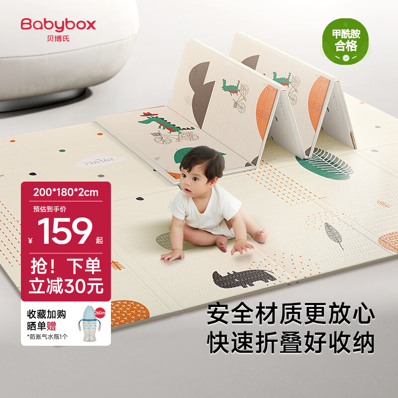 贝博氏babybox爬爬垫婴儿宝宝爬行垫XPE加厚双面可折叠地垫200*180*2cm