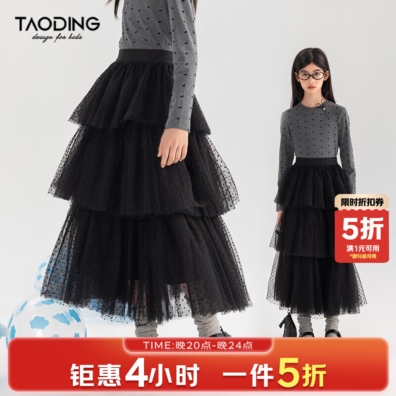淘町女童半身裙秋冬新款中大童波点设计感小个子女孩儿童蛋糕纱裙 黑色 百搭款裙子 170 /L|105斤-120斤儿童/成人