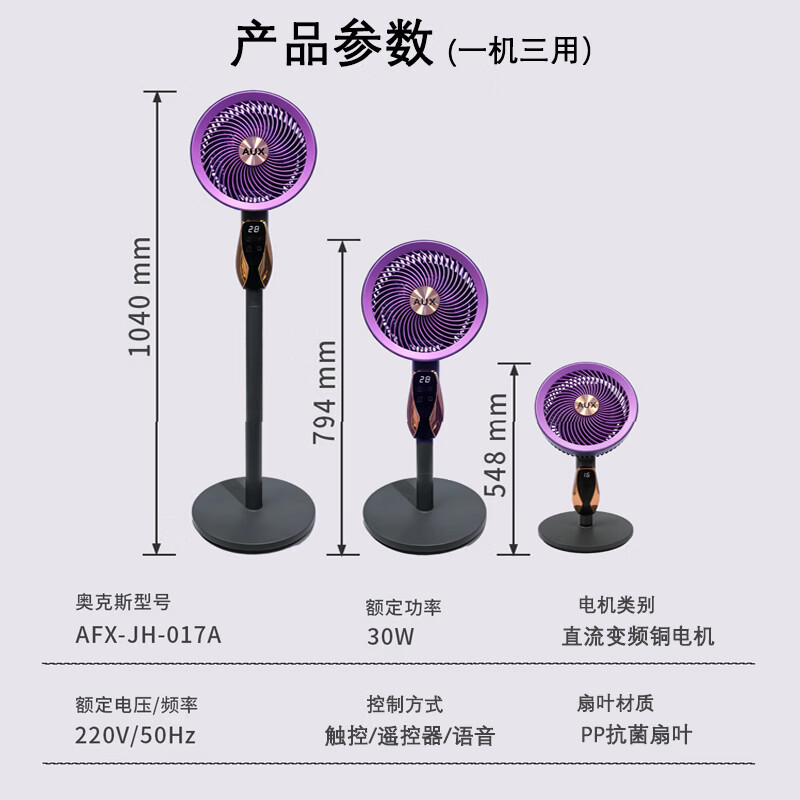 奥克斯(AUX)电风扇空气循环扇暴风AI语音变频落地扇家用大风力直流轻音净化扇节能省电 语音循环扇款【直流变频双重抗菌】32档风速