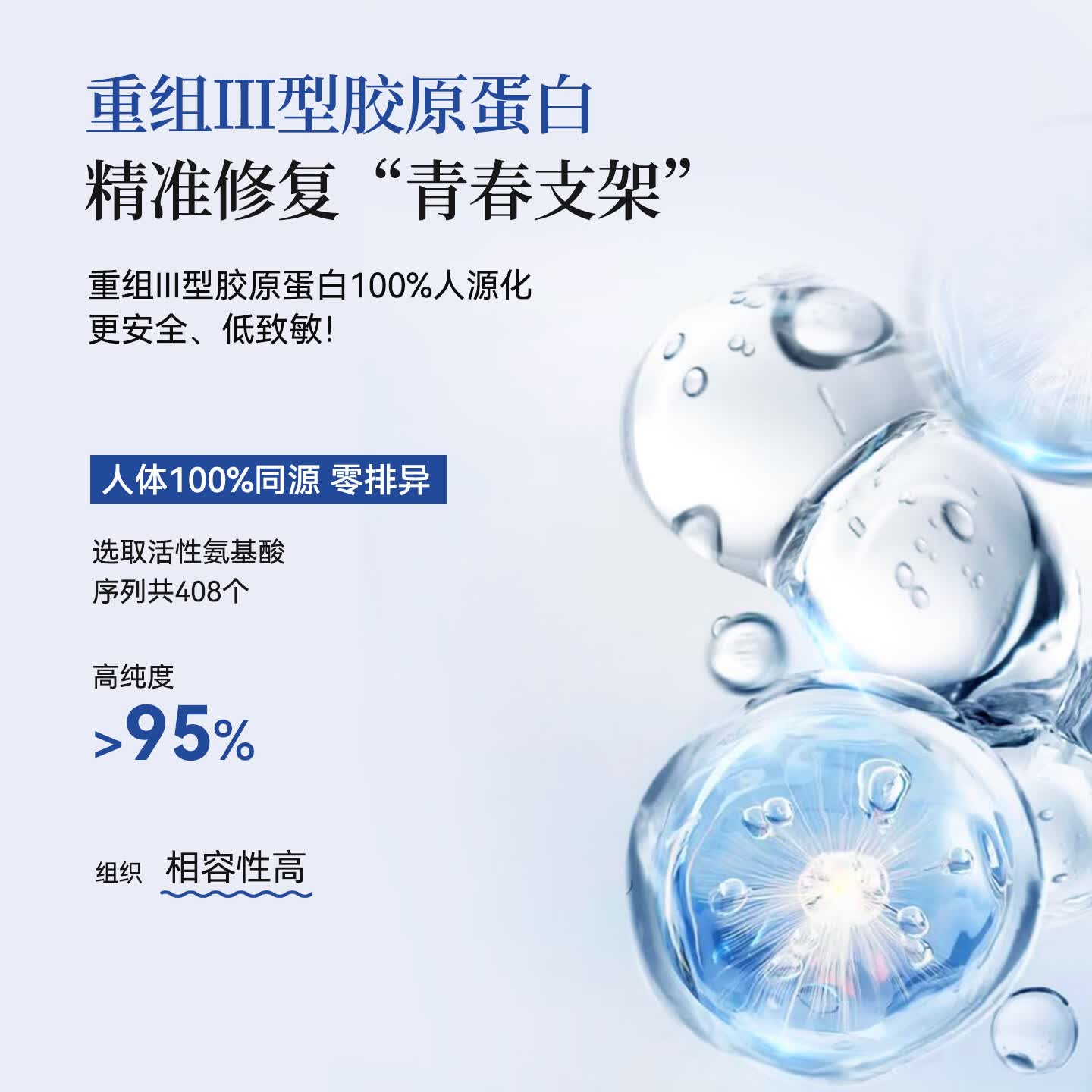 光域·环曜（GLUMISPHERE）透明质酸钠重组胶原蛋白无菌液体敷料微整形术后创口修复皮肤护理