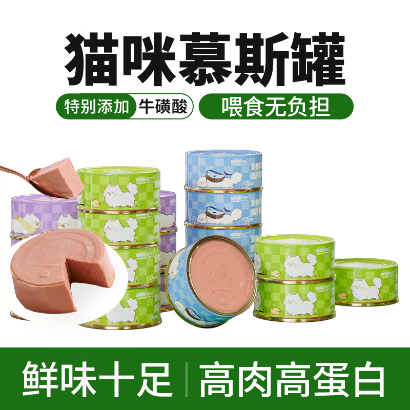 鸡肉慕斯罐85g 1元，初贝宠金枪鱼罐375g 2元，鲜朗鸡肉猫草冻干棒10g*2 7.9元 - 86线报