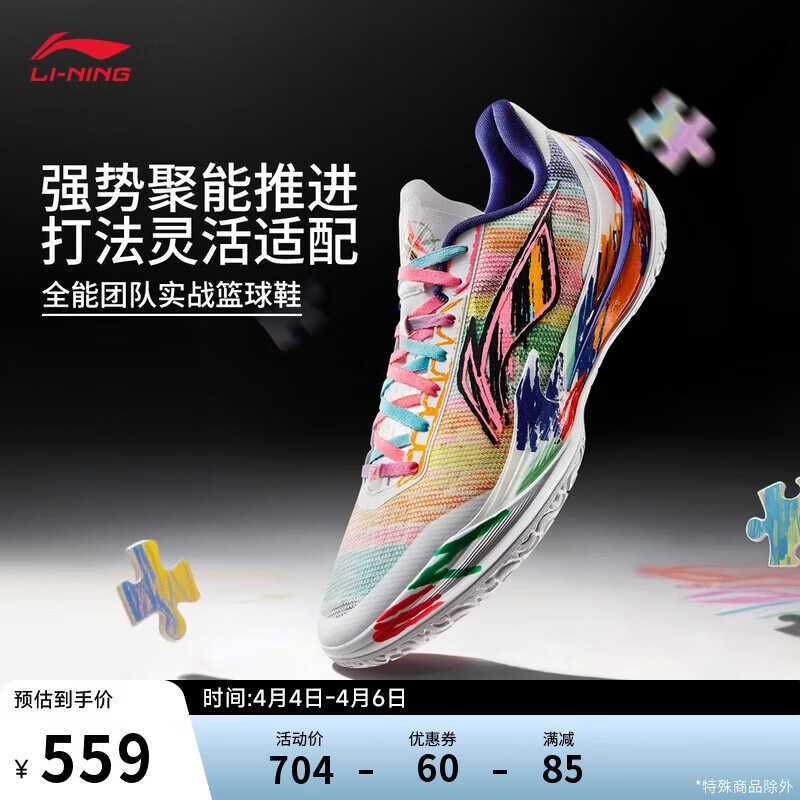 李宁利刃5 V2 内向艺术家丨篮球鞋男鞋耐磨稳定专业比赛运动鞋ABAV059