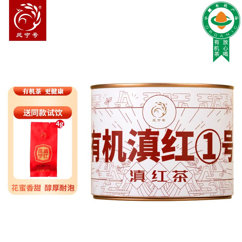 凤宁号红茶有机滇红1号滇红茶云南凤庆有机滇红茶蜜香型口粮茶叶自己喝 单罐装50g