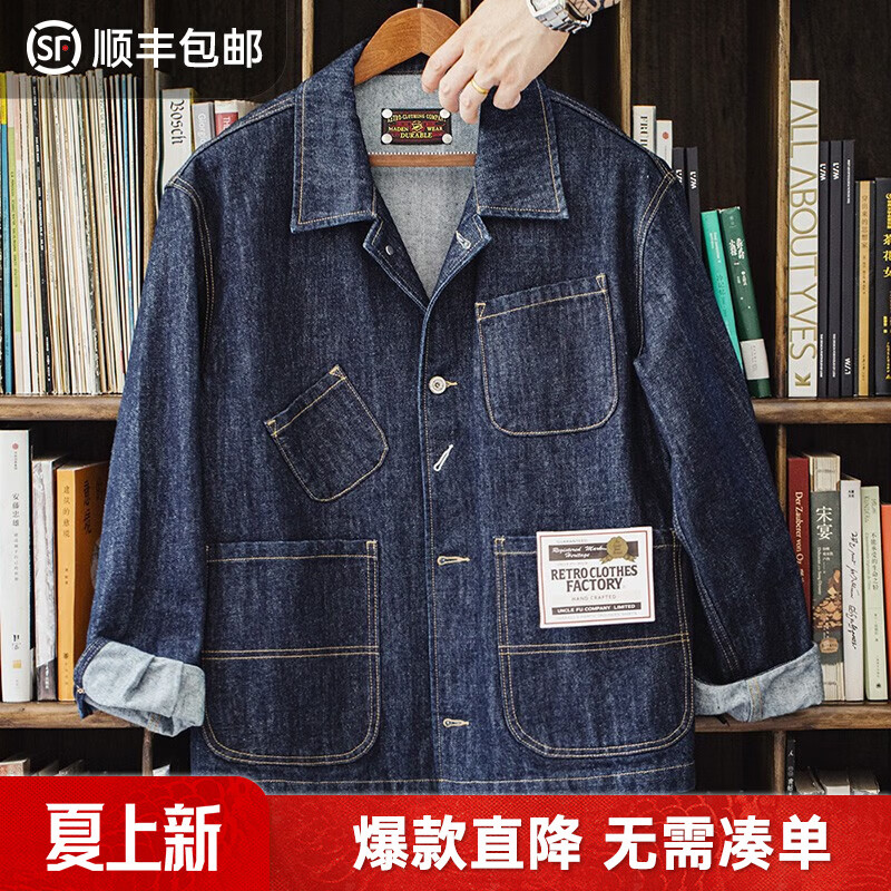 马登工装 美式复古四袋牛仔夹克男秋季翻领丹宁阿美咔叽休闲上衣外套 牛仔蓝 S