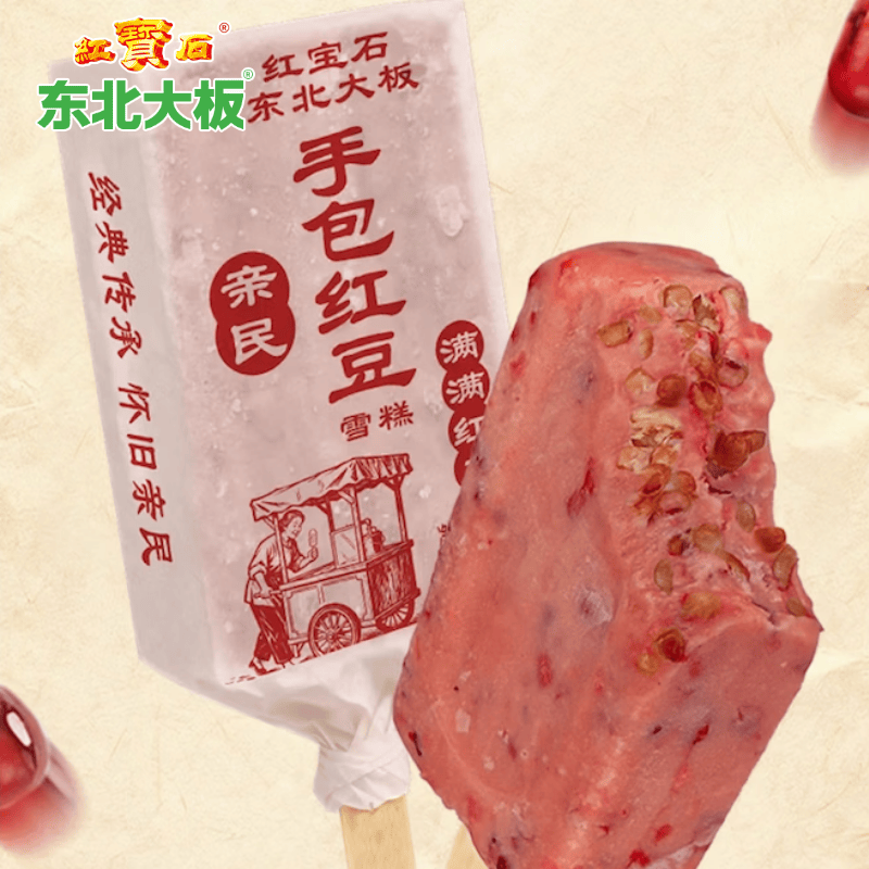 东北大板雪糕冰淇淋红豆冰棍 手包红豆雪糕冷饮冰棍70g*10支