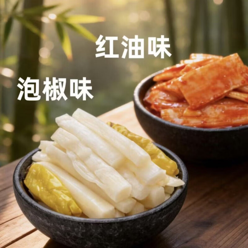 红允山椒泡椒脆笋新鲜酸辣竹笋零食解馋即食大包装脆笋整箱开袋 【超值实惠装】25包泡椒+25包红油脆笋袋装 京东折扣/优惠券