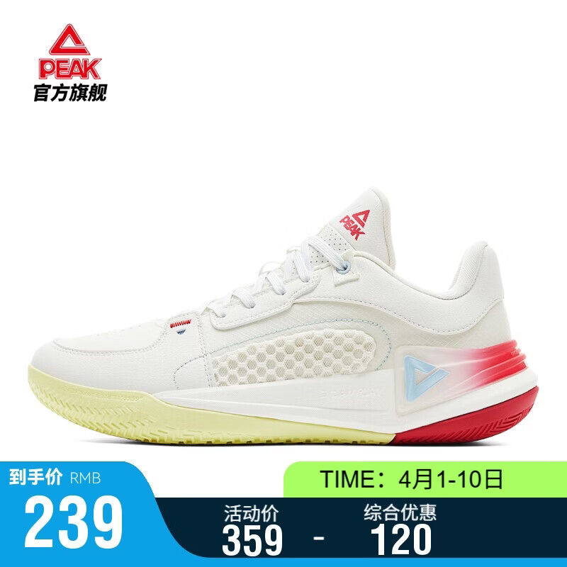 匹克态极游侠2.0篮球鞋男鞋舒适减震实战后卫球鞋运动鞋子男DA520221