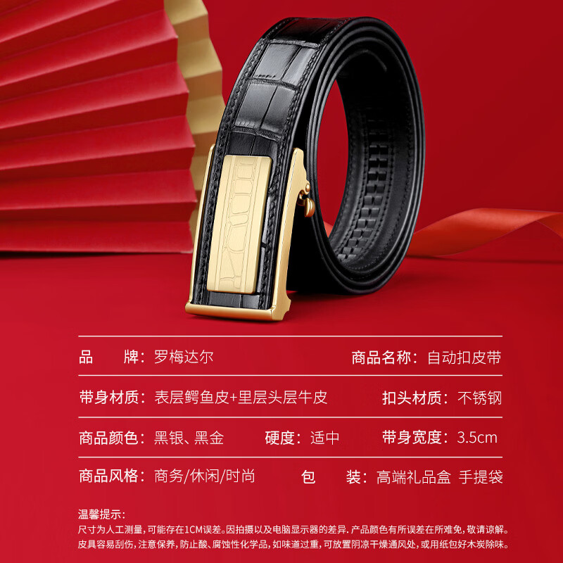 罗梅达尔（Rommedal）鳄鱼皮带男自动扣腰带商务休闲男士皮带送老公长辈父亲生日礼物 银色 120cm