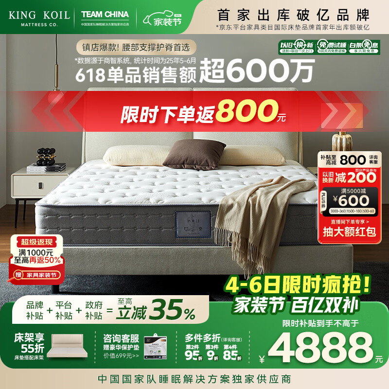 金可儿（Kingkoil）乳胶床垫分区独立袋弹簧偏硬护脊1.8x2米五星酒店护脊2.0升级款 护脊2.0+【26cm|6度偏硬】店铺爆款 1.8*2米