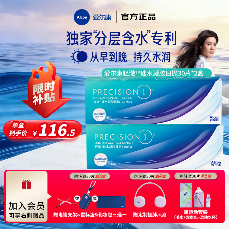 ���ڲ������������ӿ��ᳺ���׶��װ���ڹ�ˮ����ˮ���͸����UV���������۾� �ᳺ����30Ƭװ*2�� 800�� 223Ԫ