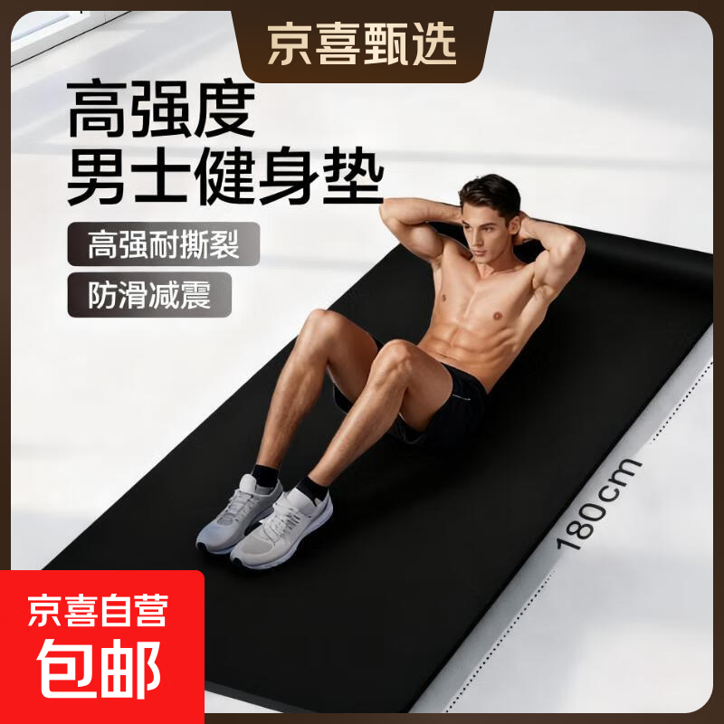 瑜伽垫男士健身女家用静音运动训练地垫防滑减震跳操隔音加厚加大 【防滑隔音 赠捆绳】岩石黑【长180*宽60cm】 厚度4mm