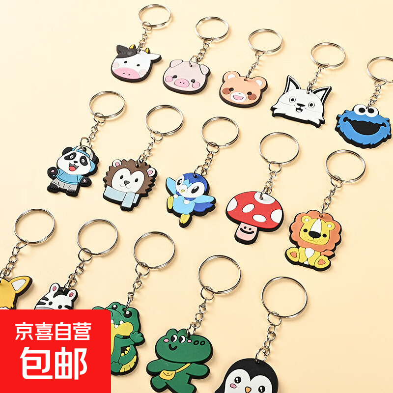 卡通挂件新年钥匙扣挂件饰品配件门扣钥匙链 1个装【款式随机发】