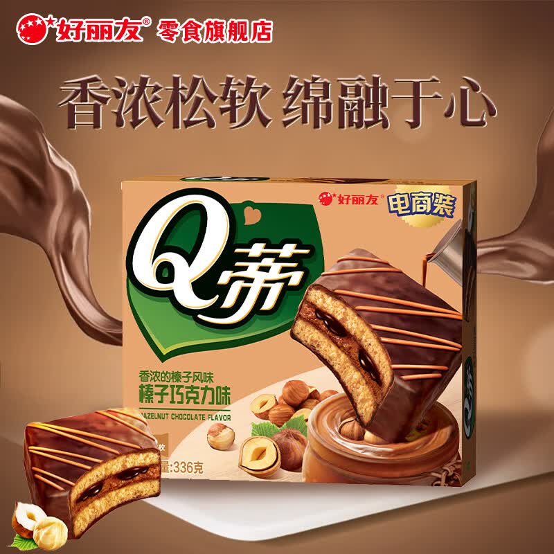 好丽友（ORION）派巧克力派 蛋黄派抹茶派早餐蛋糕代餐零食糕点  32选2件 【12枚】Q蒂榛子巧克力味336g*1盒