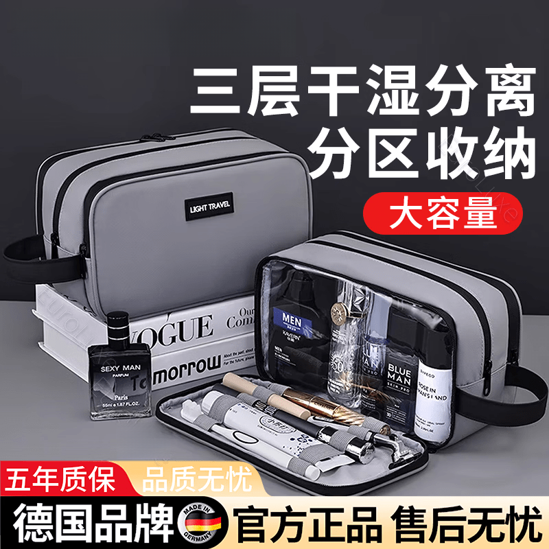 Quincegirl德国高端洗漱包出差旅行男士干湿分离防水便携套装女大容量小号 皮膜三层款灰色