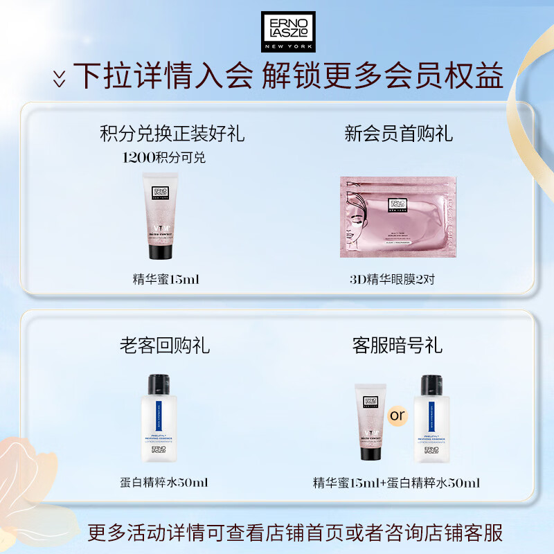 奥伦纳素（Erno Laszlo）冰白面膜+晚安冻膜护肤品套装修护舒缓送女友保湿紧致护肤品 主赠合计到手冰白4组+冻膜5g*6