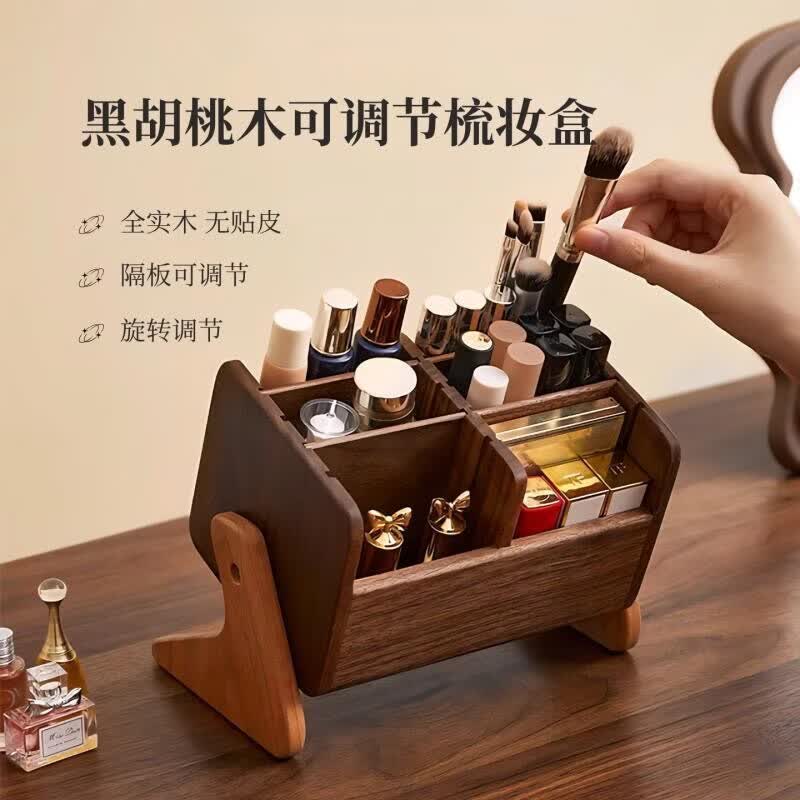 溥畔高级可旋转品收纳盒桌面梳妆台眼影刷筒大容量置物架 北美胡桃木化妆盒