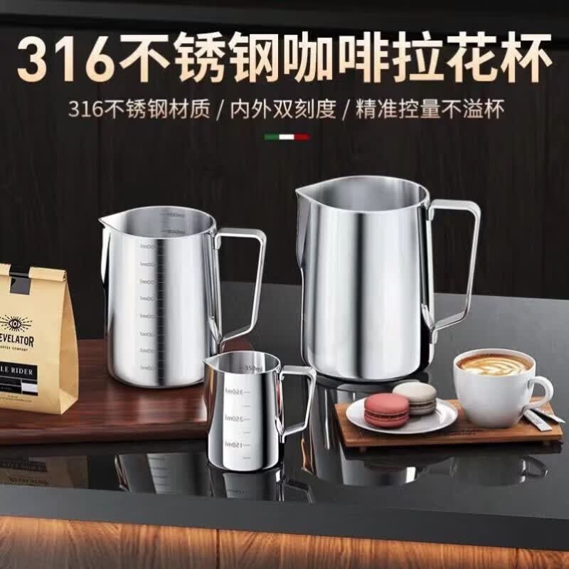 泰摩品质同款316不锈钢咖啡拉花杯器具拉花缸304拉花神器刻度尖嘴打奶 304加厚升级款【+不锈钢拉花针】250ML【内外