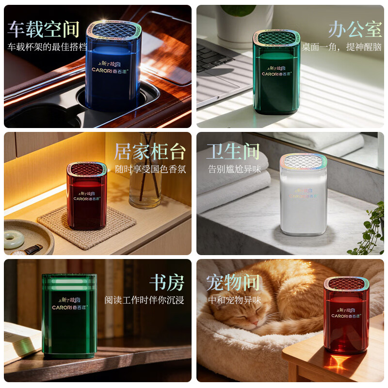 香百年车载香薰2026新款高档汽车内香水持久留香氛固体香膏空气清新剂	 邂逅-淡香-男士专用 130g