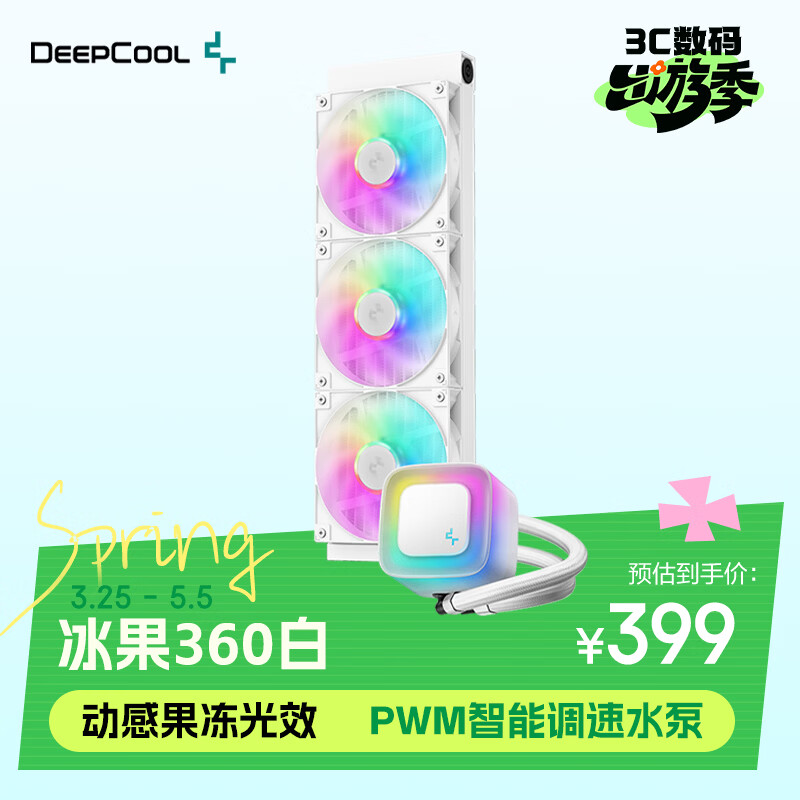 九州风神（DEEPCOOL）冰果360水冷CPU散热器白色/300W/动感果冻光效/PWM调速水泵/3年质保/支持1851