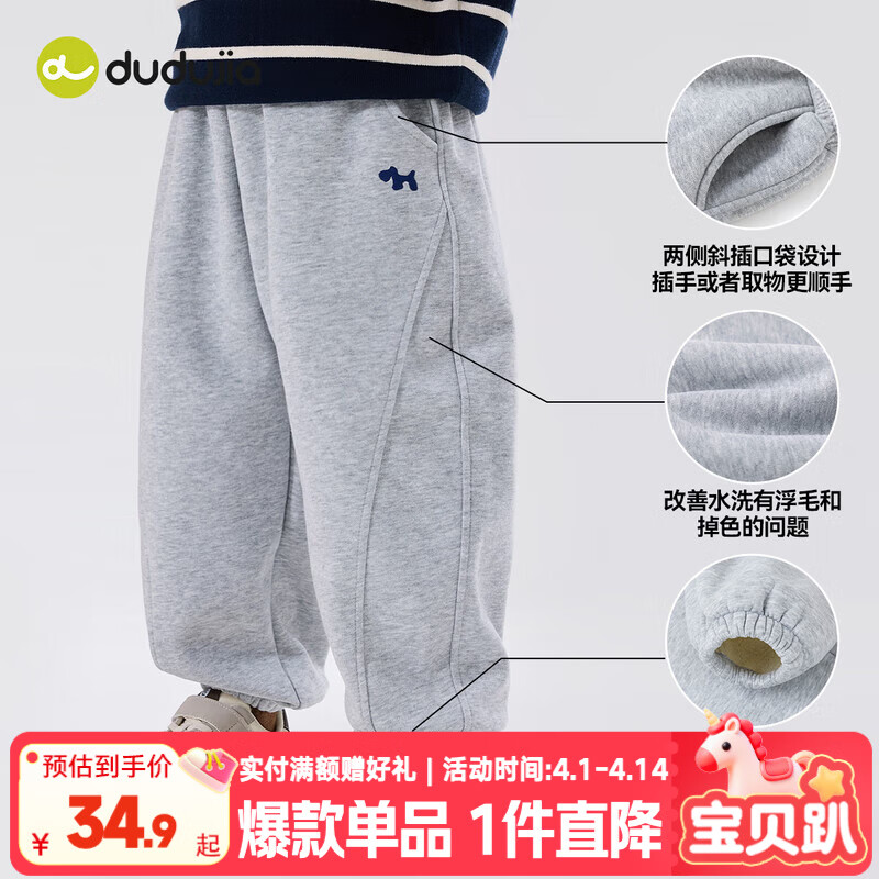 嘟嘟家男童裤子加绒冬装儿童长裤加厚冬款宝宝休闲裤女童运动裤保暖洋气 麻灰色 110