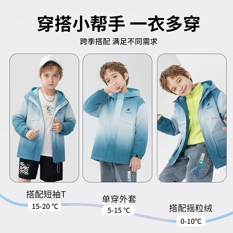 迪士尼（Disney）童装春秋款男女童外套2026秋季新款儿童渐变户外外套衣中大童dsn 绿色渐变 140 高135-145cm重60-70斤